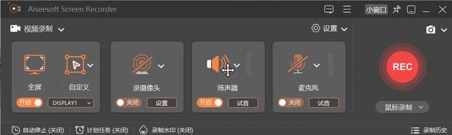 屏幕录制与编辑工具 GiliSoft Screen Recorder Pro 13.6 免费下载，永久使用！