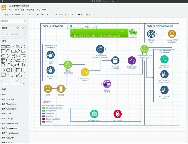 强大的图表绘制与流程设计工具 draw.io 26.0.15 Setup 永久免费 特别版，