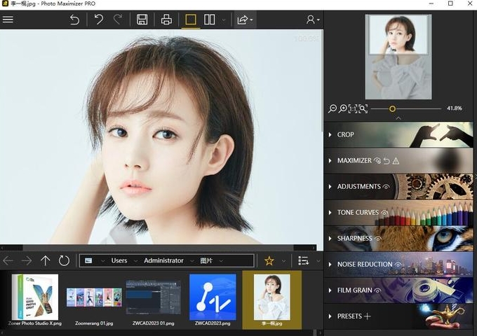 图片无损放大 InPixio Photo Maximizer Pro v5.3.8624 免费下载 特别版，最新版本