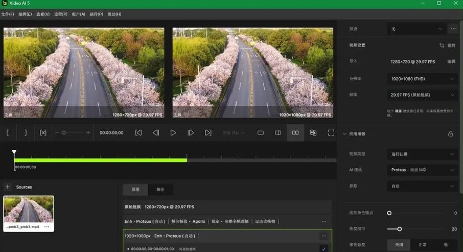 Topaz Video AI视频增强（6.0.5） 64位 免费下载 特别版，最新版下载安装！