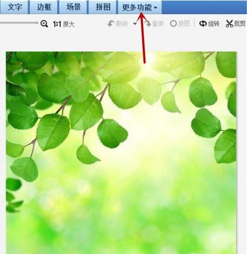 美图秀秀9.4.0.2 PC绿色+安卓无广告便捷式图像编辑工具，中文免费版下载！