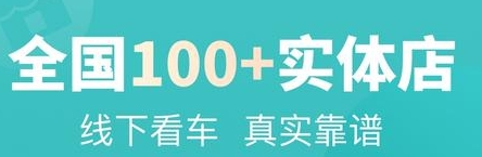 一嗨二手车官网  v1.9.7官方版，安装了的用户都说好！