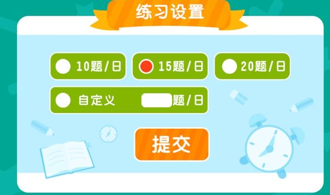 2kids数学天天练破解   v5.3.0安卓版，