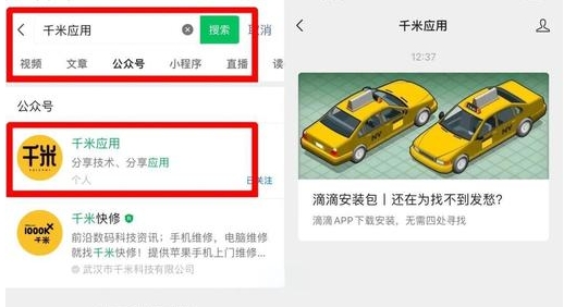 滴滴玩科学 v1.1.1免费版，永久使用！