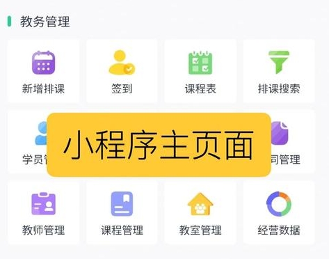教务宝官网  v12.24.0正式版，附真实用户使用体验！