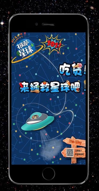 迈思星球app官方下载安装   v2.4.3正式版，最新版！