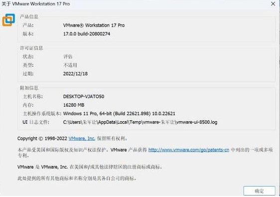 虚拟机 VMware WorksTation Pro (17.6.2）永久免费 特别版，最新版下载安装！