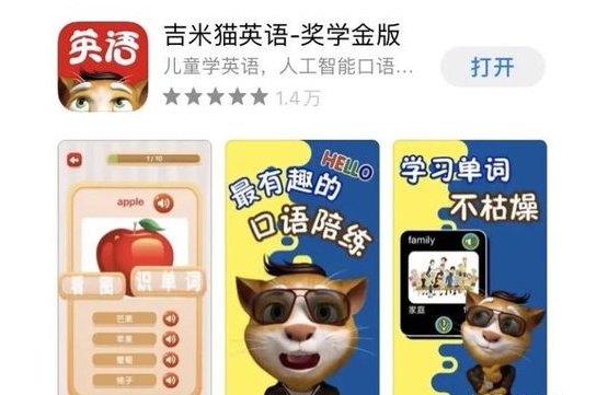 吉米猫英语app破解版   v4.8最新版，附真实用户使用体验！