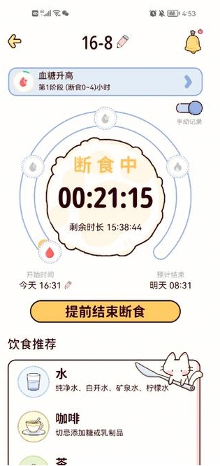 柠檬轻断食永久激活  v3.2.1.1，附真实用户使用体验！