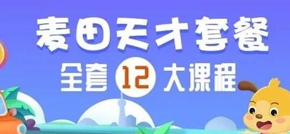 麦田英语app破解版下载   v3.6.8.240630免费版，附详细介绍说明！