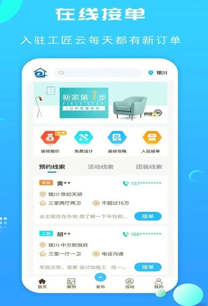 一品接单官网   v2.93.5安卓版，最新版下载安装！