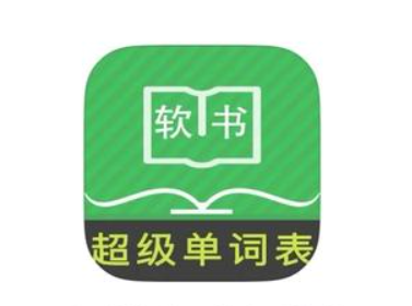 超级单词表app终身解版  v6.6.0安卓版，附真实用户使用体验！
