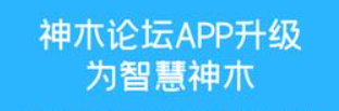 智慧神木官网  v5.3.21正版，最新版下载安装！