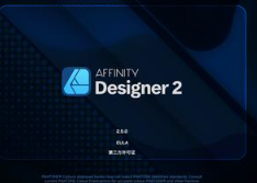 强大的矢量图形设计软件 Affinity Designer 2.6.0 免费下载 特别版，安装了的用户都说好！