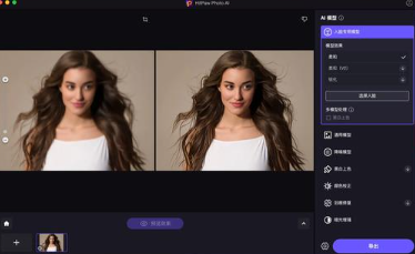 hitpaw video enhancer 破解版  v1.7.1.0：强大的视频AI增强与修复工具，