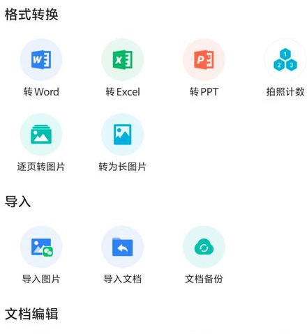 CamScanner Phone PDF Creator 6.86.5官方最新版下载