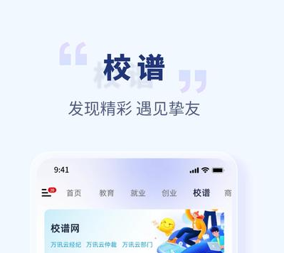 校园创客 v3.11.46官方版下载