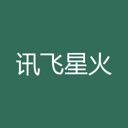 讯飞星火 1.10 Windows资源版下载｜软件介绍与安装说明