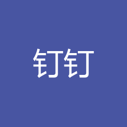 钉钉 Windows安装包下载｜办公沟通与协作与安装说明