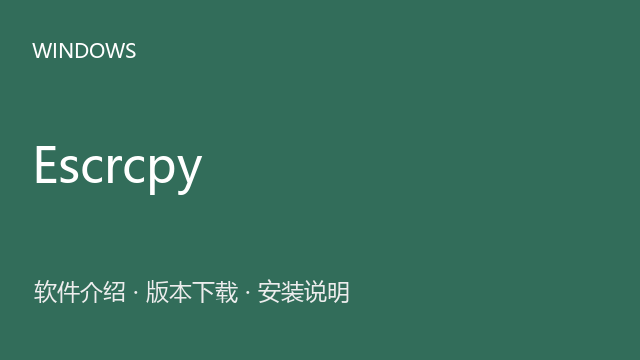 Escrcpy 1.28.7 64位下载｜软件介绍与安装说明