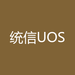 统信UOS 20 专业版1070 arm64 ISO镜像下载｜软件介绍与安装说明