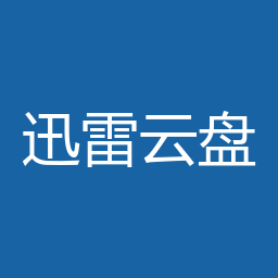 迅雷云盘客户端 Windows版下载｜官方入口与安装说明