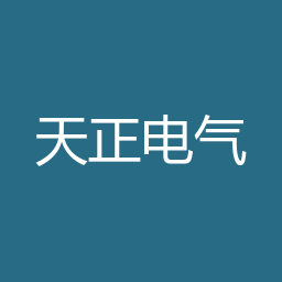 天正电气 T20 V9.0下载｜软件介绍与安装说明