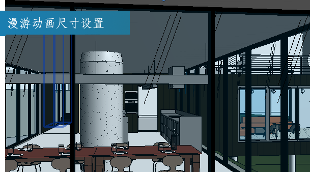 Autodesk Revit漫游动画视频导出尺寸及帧数设置教程