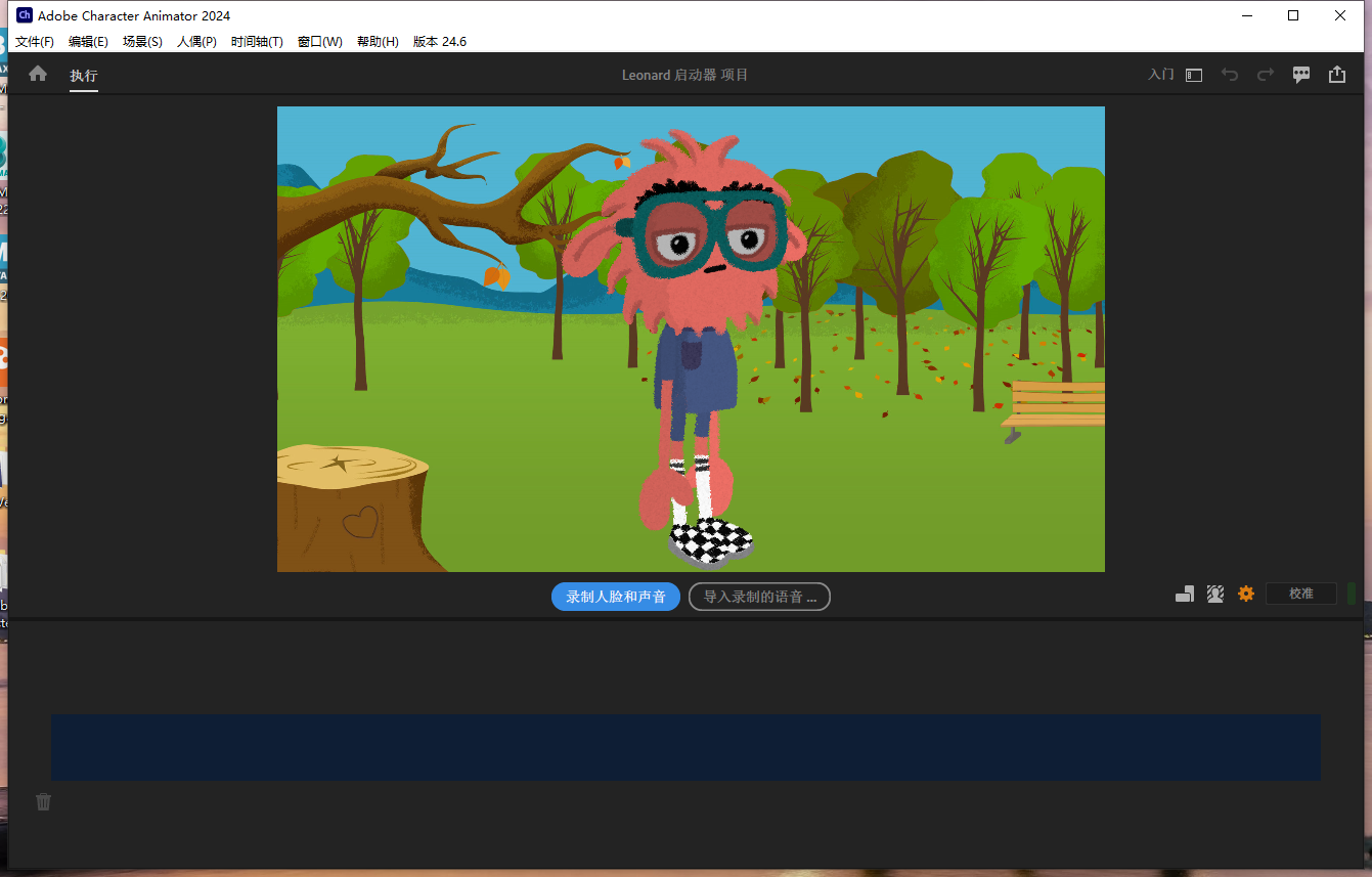 Adobe Character Animator 2024 v24.6.0【附注册机+安装教程】中文破解版下载 Adobe Character Animator 2024 v24.6.0【附注册机+安装教程】中文破解版下载