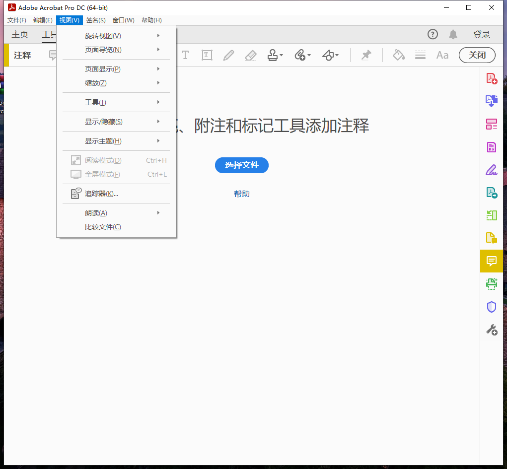 Adobe Acrobat Pro DC 2024.003.20054（附安装教程）简体中文免费版下载