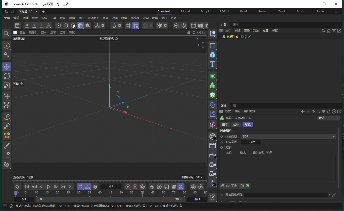 Maxon Cinema 4D 2025（附破解补丁+安装教程）中文破解版下载