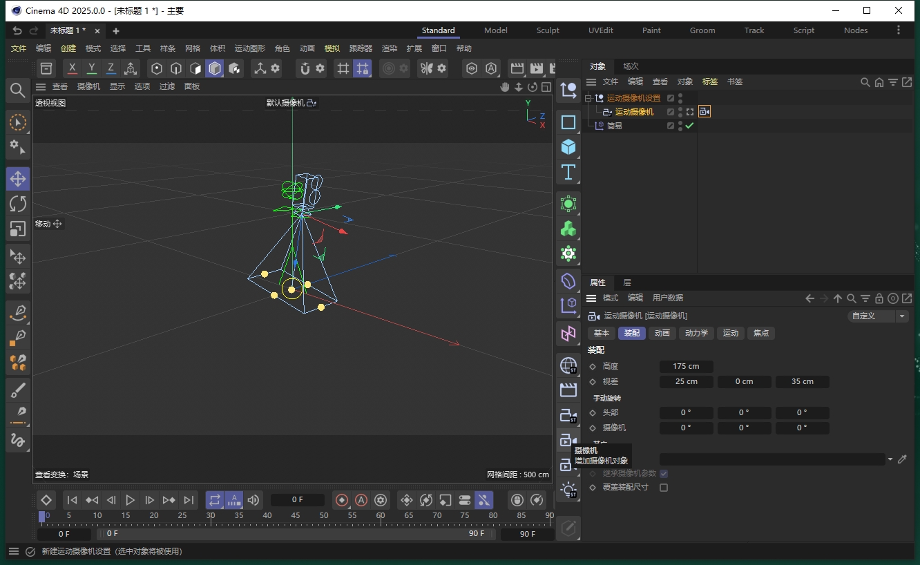 Maxon Cinema 4D 2025（附破解补丁+安装教程）中文破解版下载