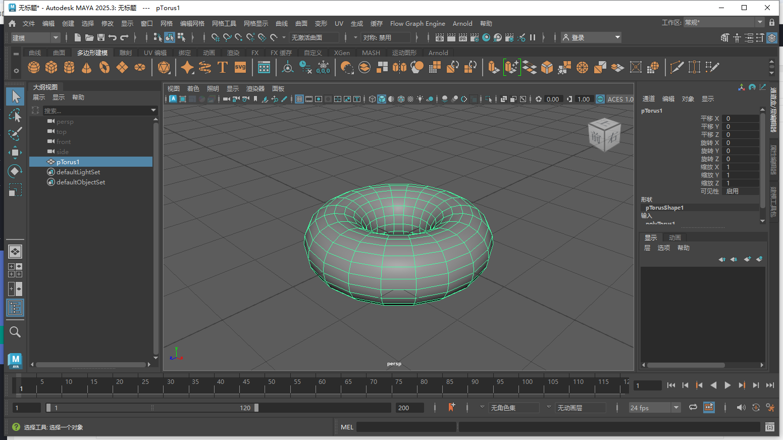 Maya(玛雅) 2025.3中文最新激活版下载 Maya(玛雅) 2025.3中文最新激活版下载
