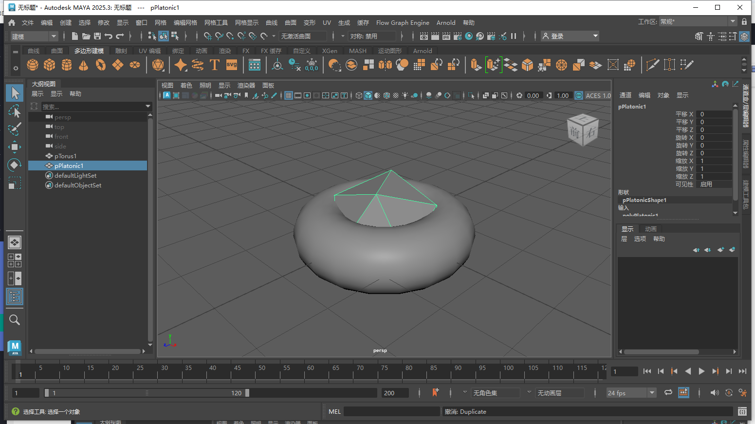 Maya(玛雅) 2025.3中文最新激活版下载 Maya(玛雅) 2025.3中文最新激活版下载