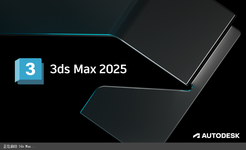Autodesk 3Dmax 2025.3最新激活中文版+破解文件下载