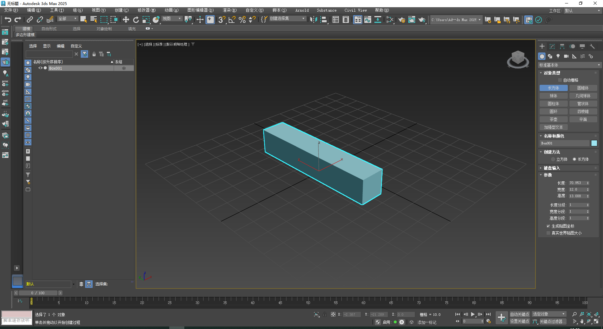 Autodesk 3Dmax 2025.3最新激活中文版+破解文件下载