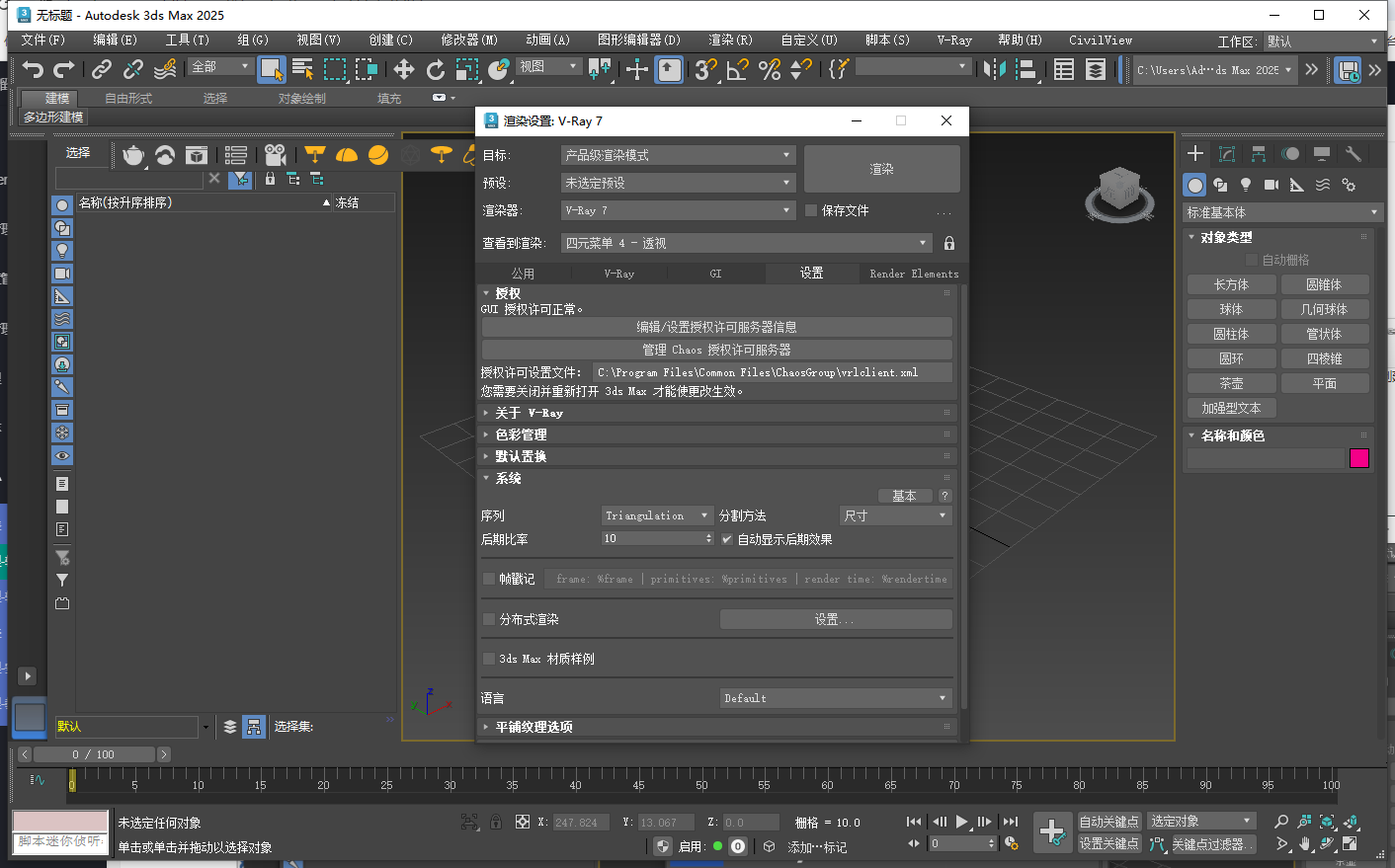 【VR 7.0渲染器】VRay v7.00.02 for 3dmax 2020-2025最新正式激活版下载