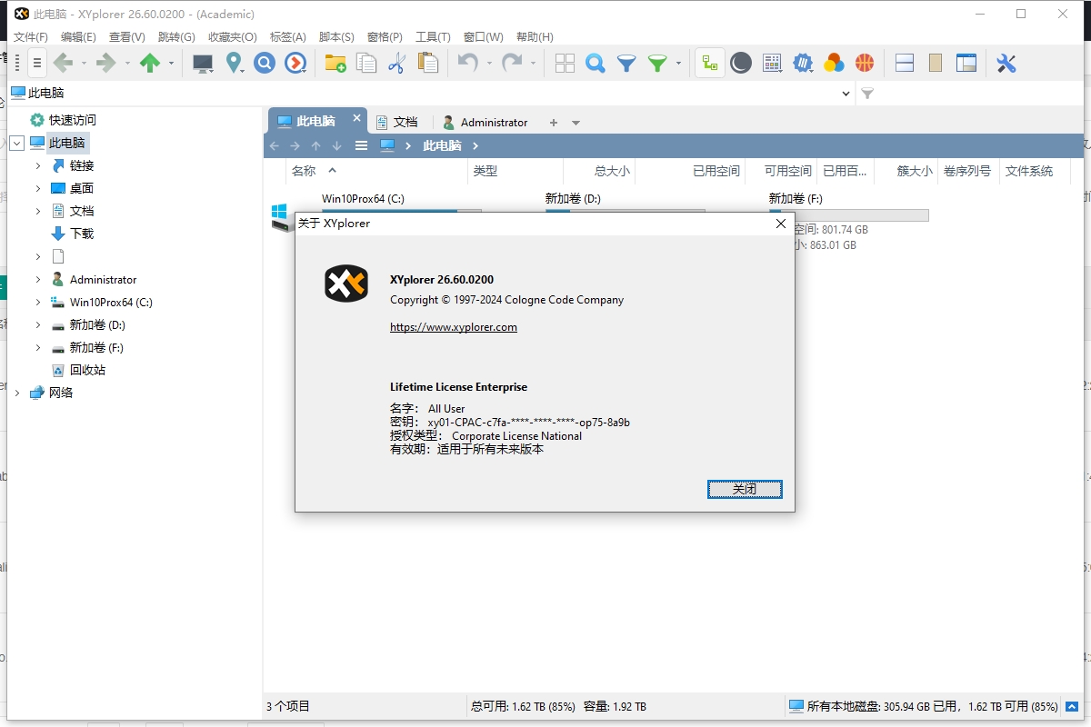 XYplorer 26.6免费完整绿色破解版下载