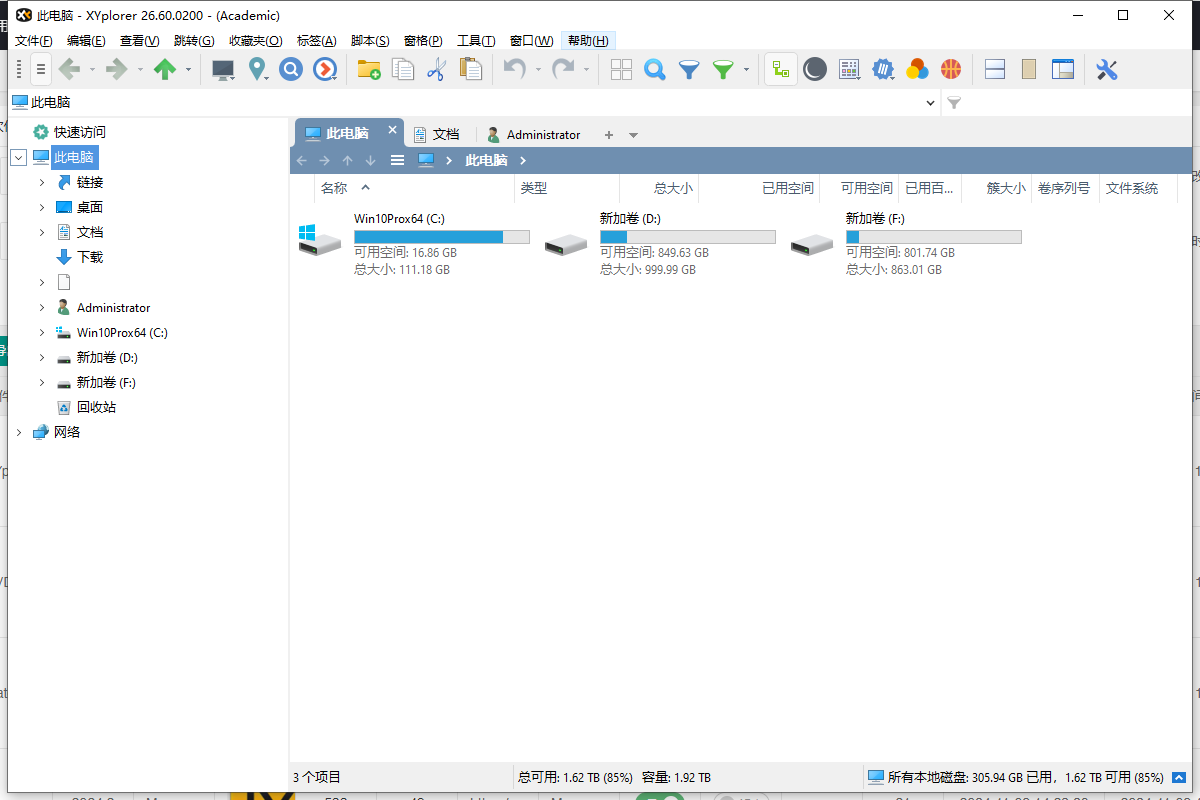 XYplorer 26.6免费完整绿色破解版下载