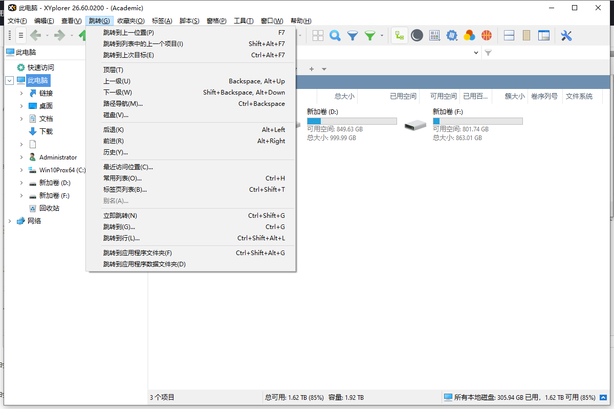 XYplorer 26.6免费完整绿色破解版下载