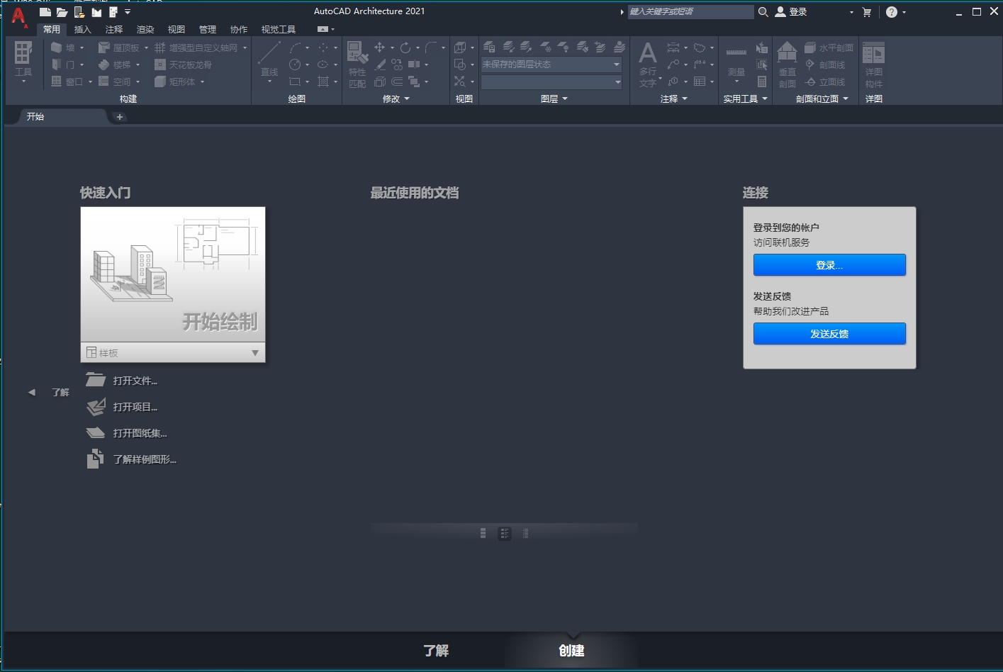 【CAD 2021建筑版】AutoCAD Architecture 2021 中文破解版+注册机下载 【CAD 2021建筑版】AutoCAD Architecture 2021 中文破解版+注册机下载