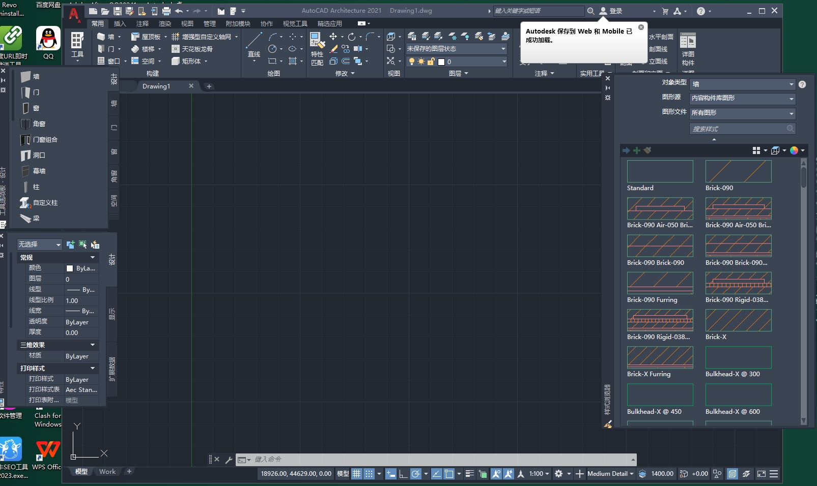 【CAD 2021建筑版】AutoCAD Architecture 2021 中文破解版+注册机下载 【CAD 2021建筑版】AutoCAD Architecture 2021 中文破解版+注册机下载