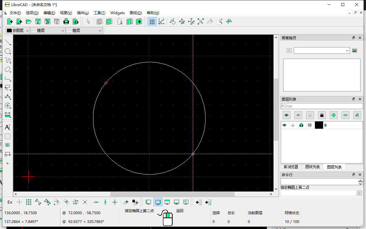 LibreCAD v2.2.0.2(2D CAD制图软件)简体中文完整版下载 LibreCAD v2.2.0.2(2D CAD制图软件)简体中文完整版下载