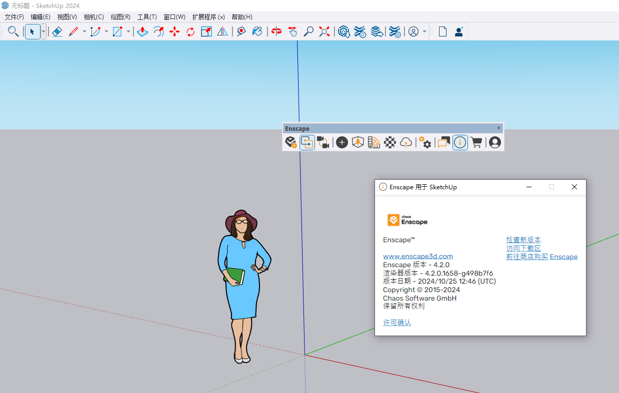 Enscape v4.2（附保姆安装教程）简体中文激活版下载