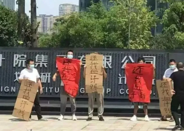 建筑杂谈 | 设计院尴尬时刻扛不住了，多家设计院被拉横幅讨薪