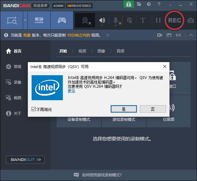 Bandicam 2025 v8.0 最新中文激活版下载