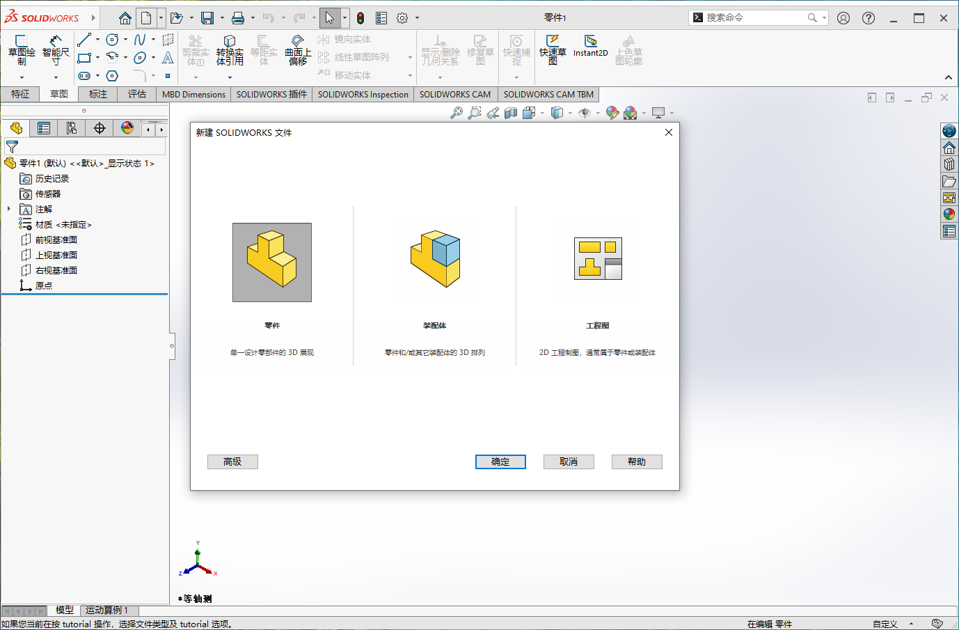 尝鲜!!SolidWorks 2025 SP0.0最新中文激活版+安装教程下载 尝鲜!!SolidWorks 2025 SP0.0最新中文激活版+安装教程下载