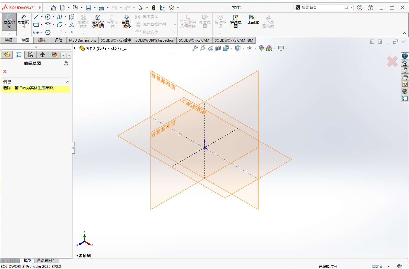 尝鲜!!SolidWorks 2025 SP0.0最新中文激活版+安装教程下载 尝鲜!!SolidWorks 2025 SP0.0最新中文激活版+安装教程下载
