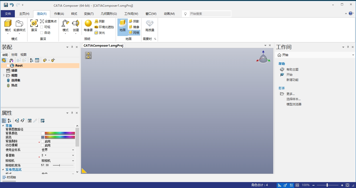 CATIA Composer R2023（安装教程）中文破解版下载