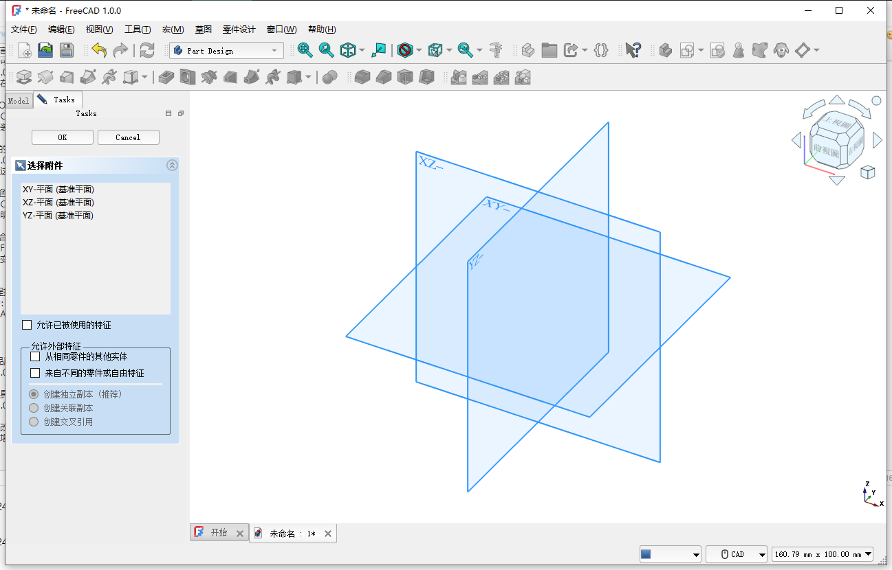 FreeCAD 1.0.0(开源免费软件)下载 FreeCAD 1.0.0(开源免费软件)下载